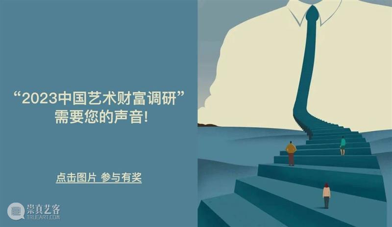 艺术与商业交融丨画廊①:往昔岁月 视频资讯 artsncollections 艺术 商业 往昔岁月 星标 全球 销售额 眼中 拍卖行 机构 历史 崇真艺客